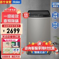 海尔(Haier)10公斤洗衣机一级能效双动力波轮直驱变频除螨菌自编程桶自洁XQS100-BZ226