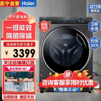 海尔(Haier) XQG100-B12176U1 10公斤 大容量 直驱变频滚筒洗衣机 全自动 智能物联 纤美系列