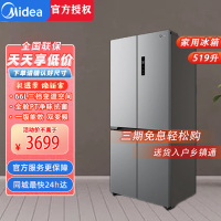 美的(Midea)电冰箱家用519升 一级能效双变频 十字对开双开四开多门超薄大容量523升级款MR-545WSPZE