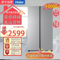 海尔(Haier)BCD-481WGHSSEDS9U1 481升双变频对开门智能家电风冷无霜大容量双门冷冻家用净味保鲜