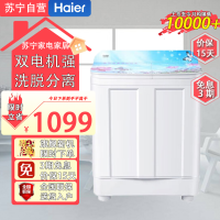 海尔(Haier)XPB100-178S双缸双桶洗衣机10公斤大容量家用半自动双缸洗衣机出租房强力去污