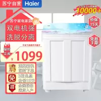 海尔(Haier)XPB100-178S双缸双桶洗衣机10公斤大容量家用半自动双缸洗衣机出租房强力去污