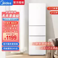 美的(Midea)213升精致三门三温区白色租房家用小冰箱三开门大容量中门软冷冻节能省电低音MR-223TE
