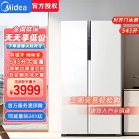 美的(Midea)9分钟急速净味543升超薄大容量对开双开门白色家用电冰箱一级智能家电BCD-543WKPZM(E)