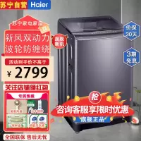 海尔(Haier)XQS100-BZ368T 10公斤直驱变频双动力一级能效全自动家用大容量波轮防缠绕除菌晶彩屛