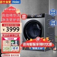 海尔(Haier)XQG100-HBD12519 精华洗2.0 10公斤 变频 嵌入式设计 洗烘一体机 智能投放