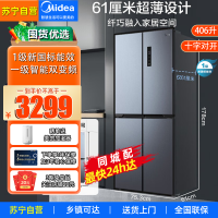 美的(Midea) BCD-406WSPZM(E) 61厘米薄406升一级智能双变频十字对开双开门四开门家用电冰箱大容量