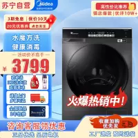 小天鹅(LittleSwan)TG100V108 10公斤 水魔方护形 大筒径变频 一级能效 滚筒洗衣机