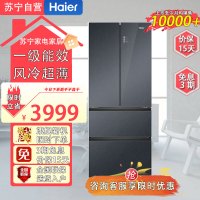 海尔(Haier)BCD-409WLHFD7DSR 409升法式多门双变频一级能效风冷超薄家用节能电冰箱母婴空间