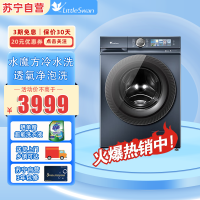 小天鹅滚筒洗衣机全自动 小蓝鲸青春版[TD100V86PLUS]10公斤洗烘一体 超薄全嵌 超微净泡透氧洗 水魔方