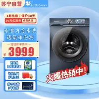 小天鹅滚筒洗衣机全自动 小蓝鲸青春版[TD100V86PLUS]10公斤洗烘一体 超薄全嵌 超微净泡透氧洗 水魔方