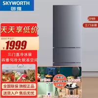 创维创维219升三门直冷冰箱 四维匀冷 制冷快 大软冻空间 BCD-219TC_暗夜蓝