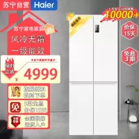 海尔智家出品冰箱473升四开门十字对开门风冷无霜一级能效变频Leader冰箱 冰雪白+双变频新一级+黑金净化