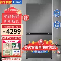 海尔468L法式多门四开门一级节能变频家用风冷无霜超薄电冰箱BCD-468WGHFD5DSMU1