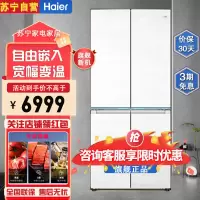 海尔(Haier)BCD-475WGHTD1BGZU1 475升十字对开门冰箱 全空间保鲜 超薄零距离自由嵌入 宽幅变温