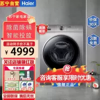 海尔(Haier)XQG100-BD1216滚筒洗衣机超薄全自动10公斤变频一级能效智能投放除菌除螨超薄平嵌