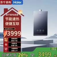 海尔JSQ31-16KN7SFRAGU1燃气热水器TSI增压双循环零冷水恒温KN7S 16L