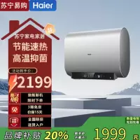 海尔60升电热水器 小魔盒BK3 鲜活水超薄扁桶双胆家用变频速热免换镁棒EC6003-BK3KU1