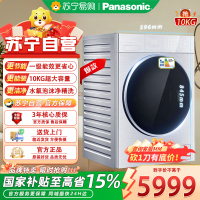 松下XQG100-LD187 L系列 滚筒洗烘 10KG滚筒洗衣机全自动+8KG烘干 高温除菌离心净水洗双智能投放