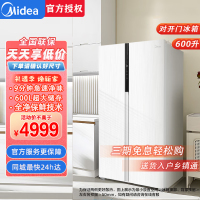 美的630双开门双变频一级能效超薄家用风冷无霜对开二门净味大容量白色智能制冰冰箱MR-630WKPZE 流苏白