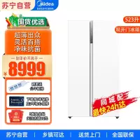 美的(Midea) MR-549WUKPZE 523升对开双开门冰箱 60cm超薄嵌入风冷无霜 智能变频一级能效