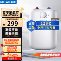 美菱(MeiLing)6L家用小厨宝 厨房速热电热水器 小巧尺寸1500W