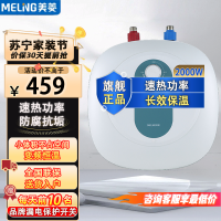 美菱(MELING)10L家用小尺寸储水式小厨宝 2000W速热大容量迷你电热水器ZSDF-MD-YJ01109(S)