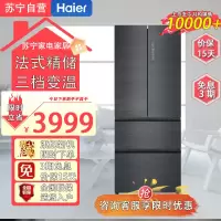海尔(Haier)BCD-410WLHFD4DDYU1 410升零嵌入式超薄法式多门四门双开门一级双变频底部散热植萃净味