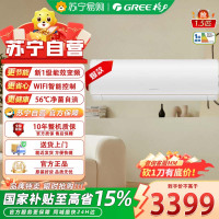 格力(GREE)1.5匹 京畅 新一级能效 高温自洁 壁挂式空调挂机 KFR-35GW/(35597)FNhAa-B1