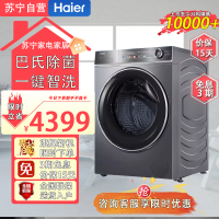 海尔(Haier)XQG100-BD14356L 10公斤525大筒径智能预约直驱变频超薄滚筒洗衣机精华洗2.0