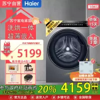 海尔(Haier)XQG100-HBD14166PROL 家用10公斤FPA直驱变频电机智能投放中途添衣桶自洁滚筒洗衣机