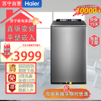 海尔(Haier)MS100-BZ578H 10公斤直驱精华洗全触屏洗衣机双动力防缠绕纤沐洗免清洗波轮洗衣机