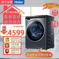 海尔(Haier)G10078BD14LS 10公斤直驱变频大桶径双喷淋紫外线除菌大桶径超薄家用全自动家用洗衣机