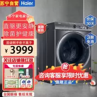 海尔(Haier)XQG100-BD1266 全自动滚筒洗衣机 10公斤大容量家用直驱变频智能投放晶彩大屏巴氏除菌顽渍洗