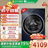 小天鹅滚筒洗衣机TG100MS93ILZ纯平全嵌10公斤全自动家用蓝氧护色洗 智能投放