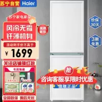 海尔(Haier)BCD-200WGHC290WV 200升双开门两门家用风冷无霜省电小冰箱租房宿舍超薄