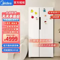 美的M60系列60cm超薄对开门双开门白色家用电冰箱一级能效双变频大容量PT净味家用电冰箱MR-577WKPZE 流苏白
