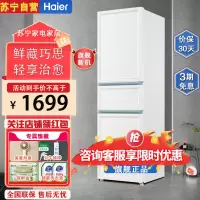 海尔(Haier)BCD-217WGHC3E9WV217升小型家用三门冰箱风冷无霜一级能效变频小户型租房家用小冰箱三开门