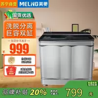 美菱 P150M22W 双缸洗衣机15公斤强劲动力洗衣机水电分离家用住房神器 白色