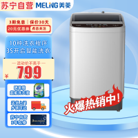 美菱(MeiLing)Y1B70 7公斤家用全自动大容量小型波轮洗衣机 防缠绕一键智洗可快洗节能省水低噪健康桶自洁不占地