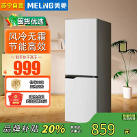 美菱(MELING) 双门冰箱 BCD-181LCX白色 181升小型租房宿舍可冷藏冷冻速冻
