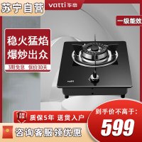 华帝(vatti)i10031B(12T)燃气灶家用天然气单灶头台嵌两用 4.1kW易打理钢化玻璃面板双灶台灶具