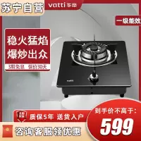 华帝(vatti)i10031B(12T)燃气灶家用天然气单灶头台嵌两用 4.1kW易打理钢化玻璃面板双灶台灶具