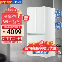 海尔(Haier)BCD-461WGHFD45W9U1 白巧系列461升超薄多门冰箱 零距离嵌入式 黑金净化除菌