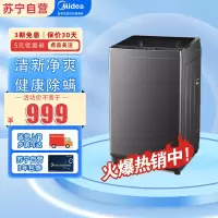 美的(Midea)波轮洗衣机全自动10公斤家用大容量 健康真除螨 抗菌材质波盘升级 深层劲洗 MB100V33B