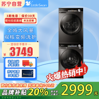 小天鹅(LittleSwan)洗烘套装 超薄水魔方智能投放滚筒洗衣机 10公斤变频热泵烘干衣机SC81+H81MAX