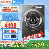 小天鹅(LittleSwan)滚筒洗衣机全自动10KG小乌梅2.0 超微净泡水魔方超薄全嵌 TG100S83PRO