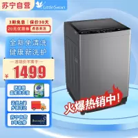 小天鹅(LittleSwan)波轮洗衣机全自动12KG大容量变频省水省电除螨洗水电双宽智能预约TB120-1808DB