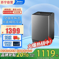 美的(Midea)12KG大容量直驱变频静音省电除螨家用波轮洗衣机 一级能效抗菌桶防污染 MB120V501DB