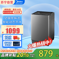 美的(Midea)波轮洗衣机 全自动 家用12公斤大容量 免清洗除螨海量洗 MB120V501B 新品